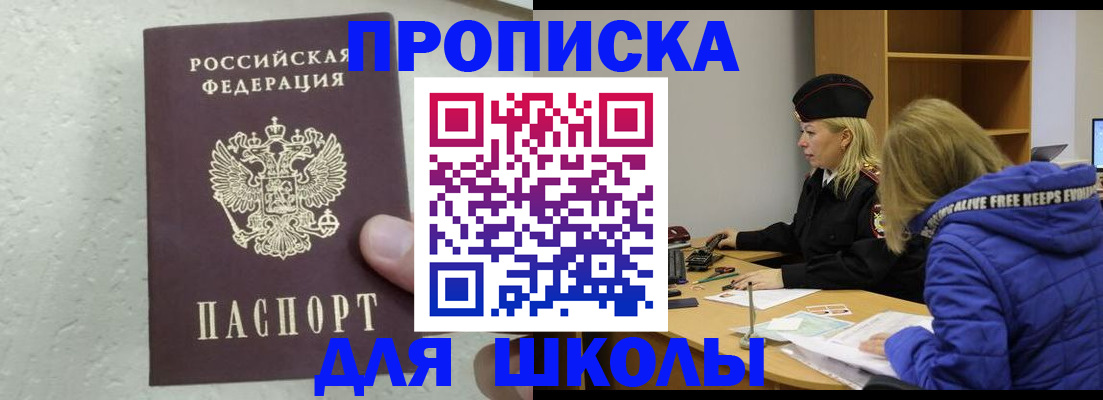 прописка ребенка в Козельске