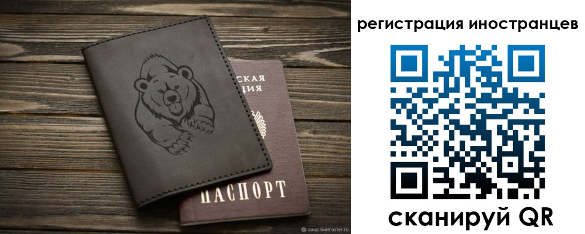 прописка 2025 в Козельске