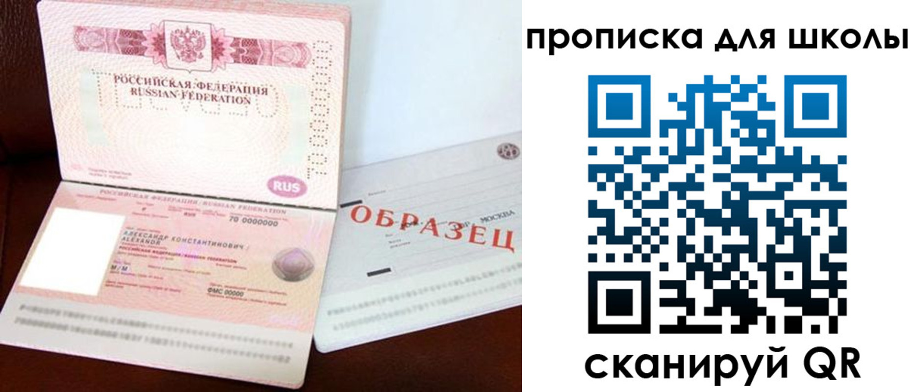 прописка для школы в Козельске