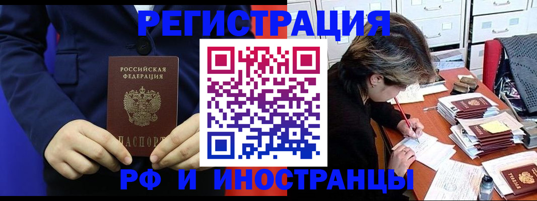 купить прописку в Козельске